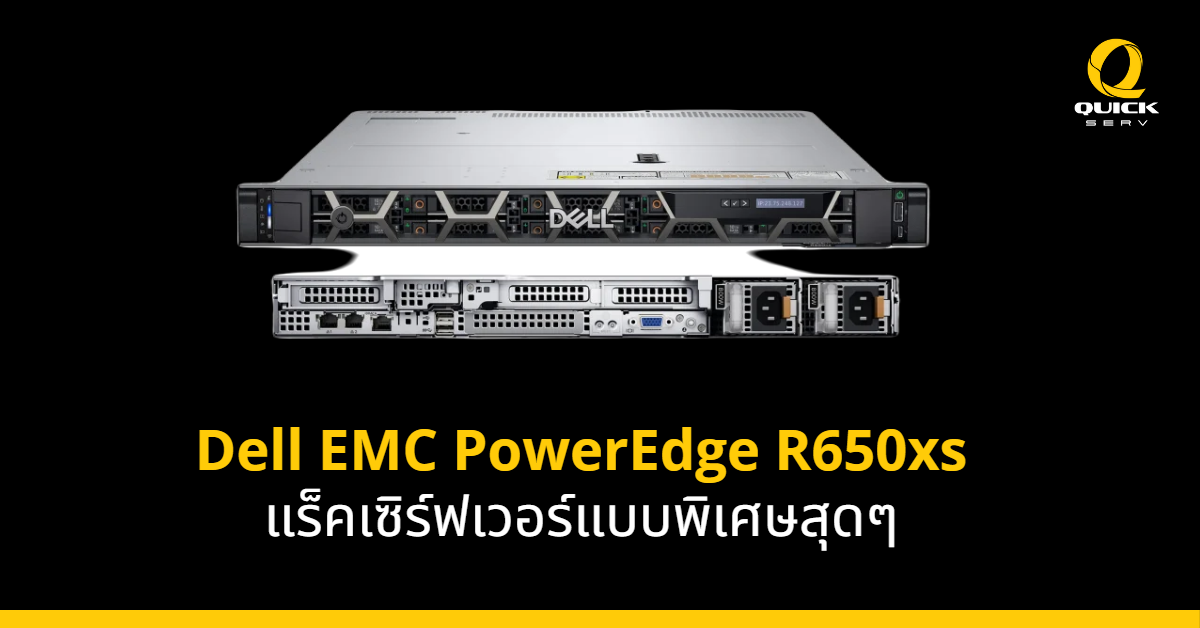 Review Dell EMC PowerEdge R650xs